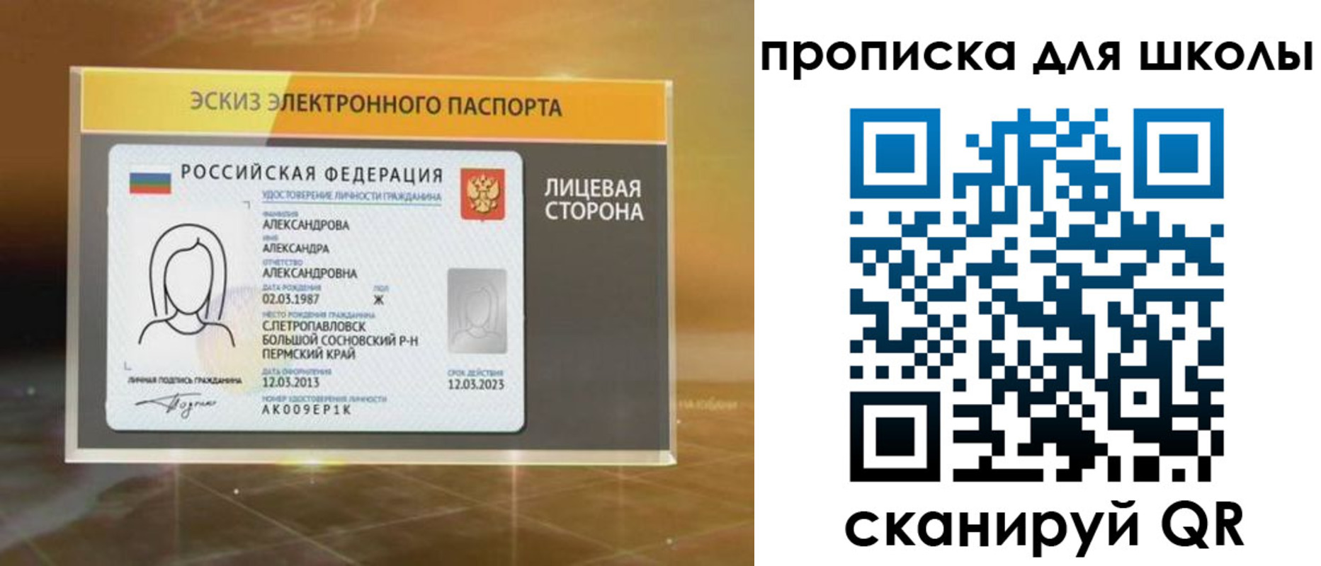 временная регистрация в Завитинске