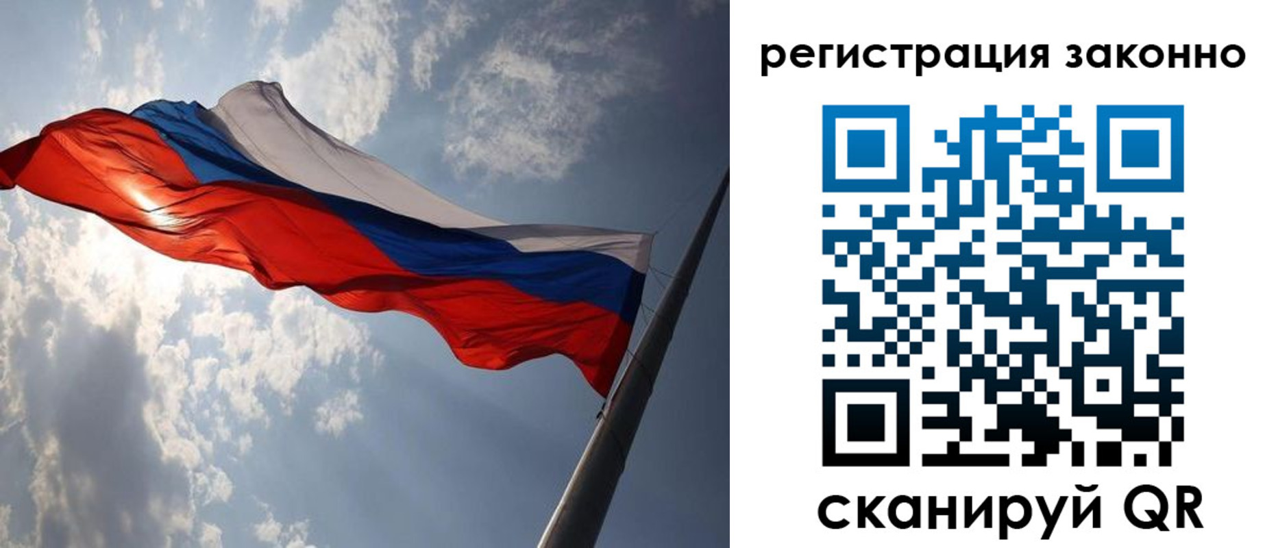 регистрация в Завитинске
