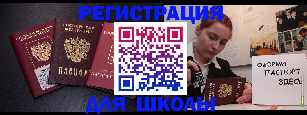 миграционный учет в Завитинске