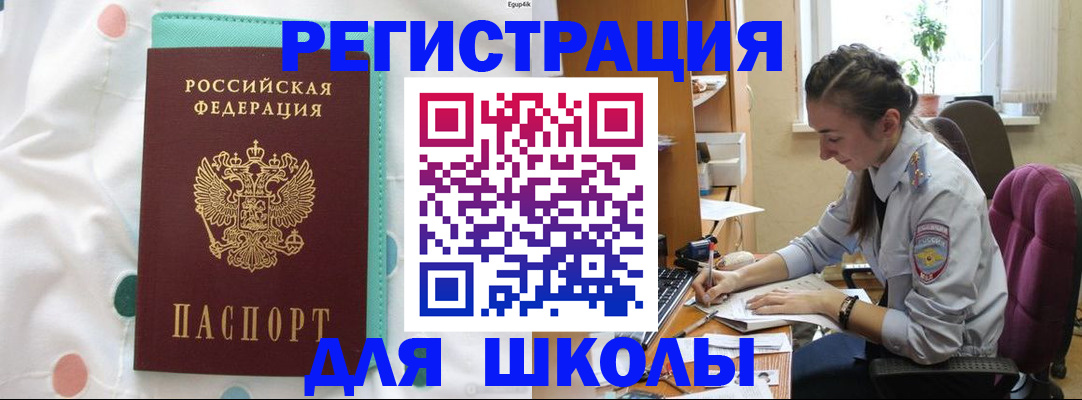миграционный учет в Завитинске