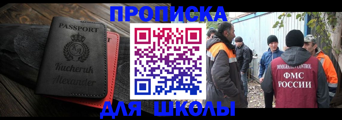 временная регистрация купить в Завитинске