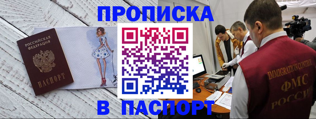 временная регистрация 2025 в Завитинске