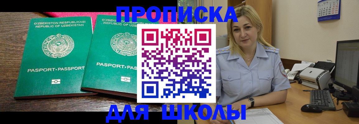 временная регистрация адрес в Завитинске